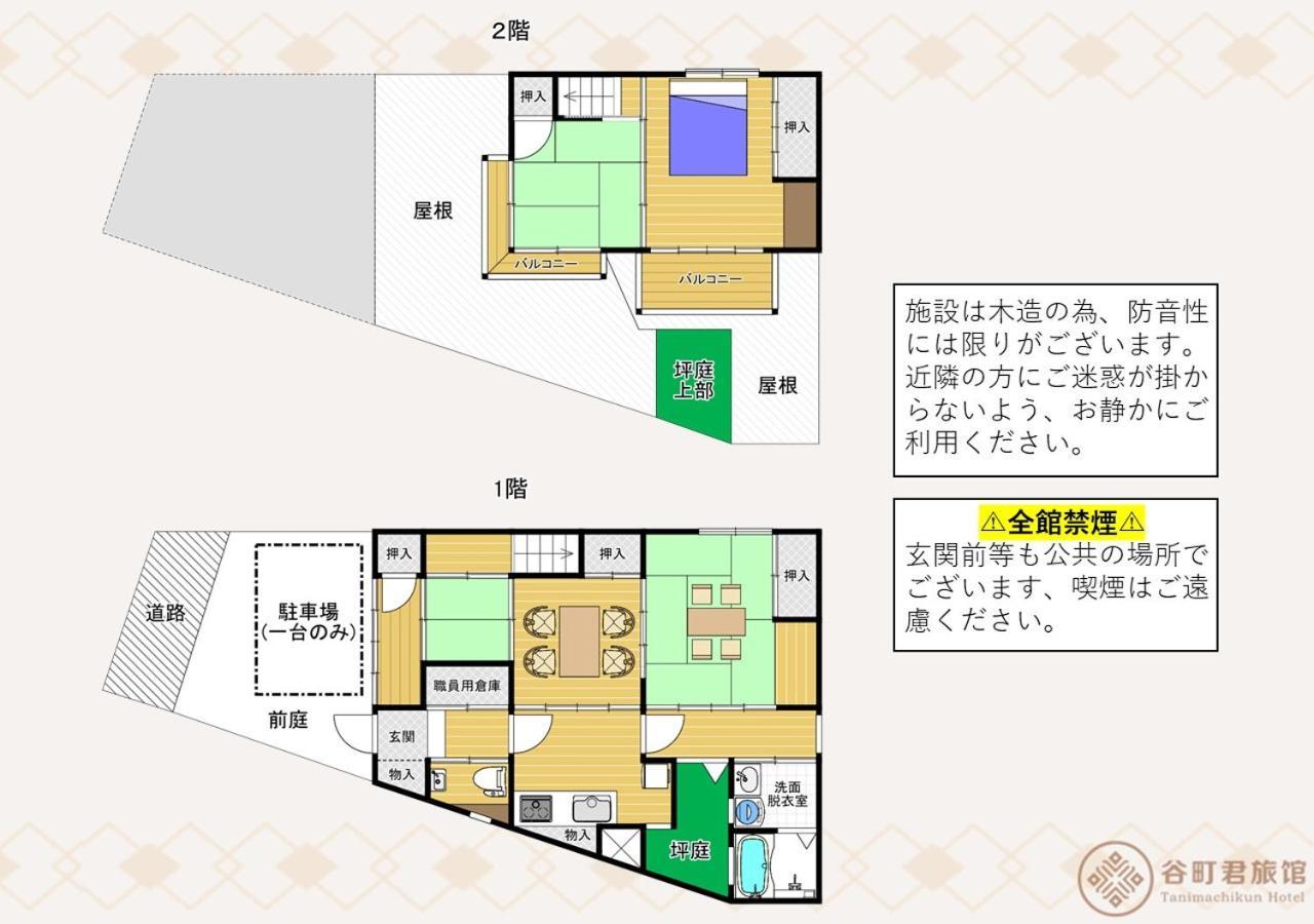 谷町君 山科家 駅より30メートル Kyoto Exteriör bild